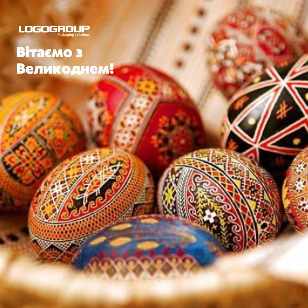 Вітаємо з прийдешнім Великоднем!